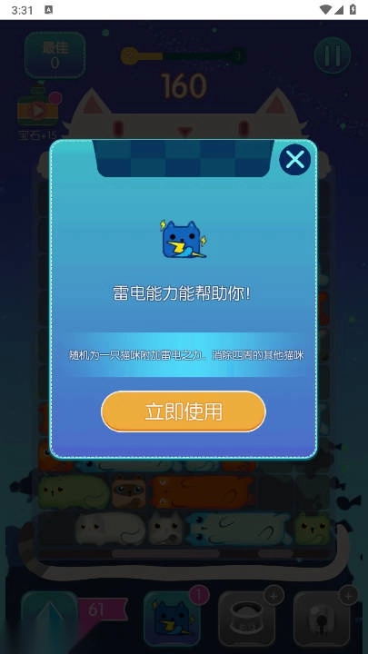 猫咪小舍游戏免广告版