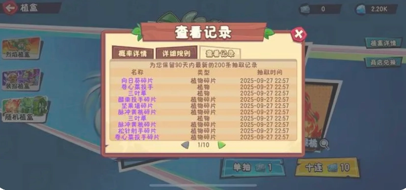 植物大战僵尸3正式版图2