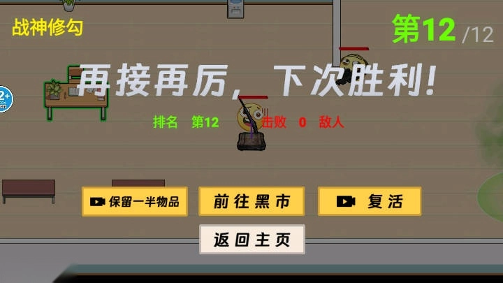 校园摸金跑跑免广告版
