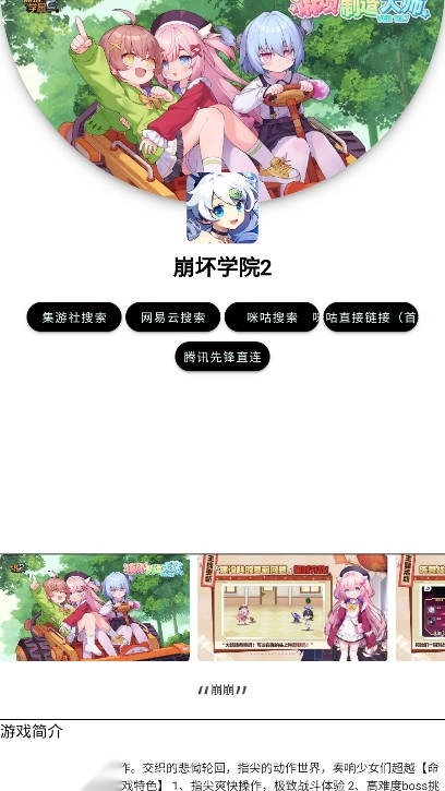 弗瑞云游免费版截图1