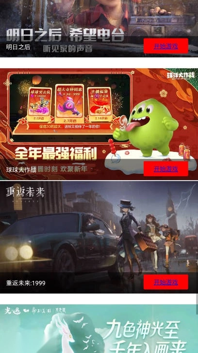 弗瑞云游免费版截图4