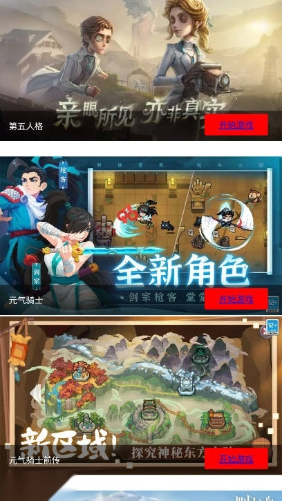 弗瑞云游免费版截图2