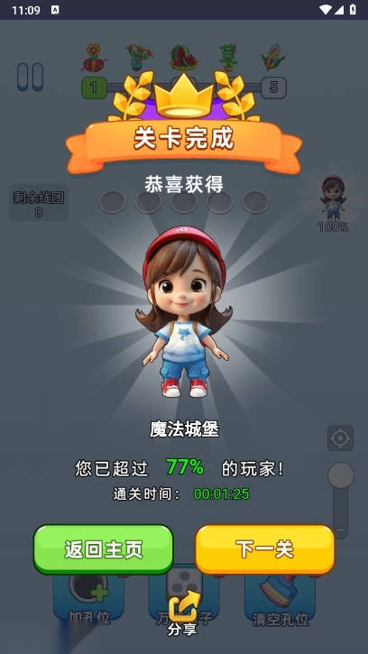 疯狂玩毛线游戏免广告最新版3