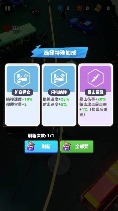 弹雨风暴免广告  安卓版