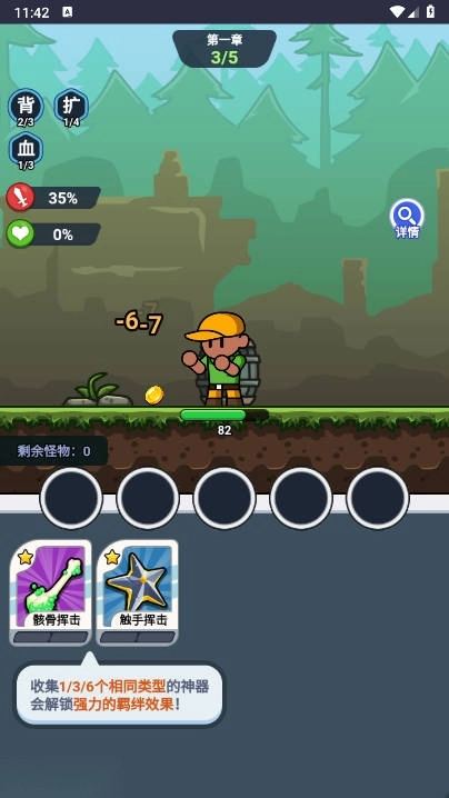 跃迁之战gm菜单免广告版(3)