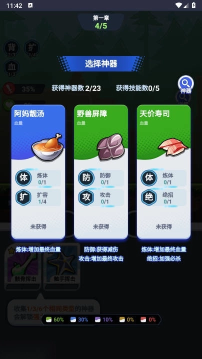 跃迁之战gm菜单免广告版(4)