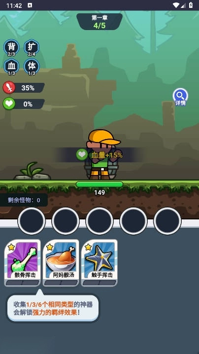 跃迁之战gm菜单免广告版(5)