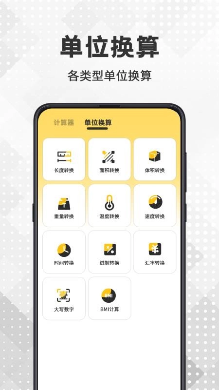 AR测量王免费版图1