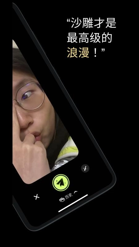 LookLock最新版图1