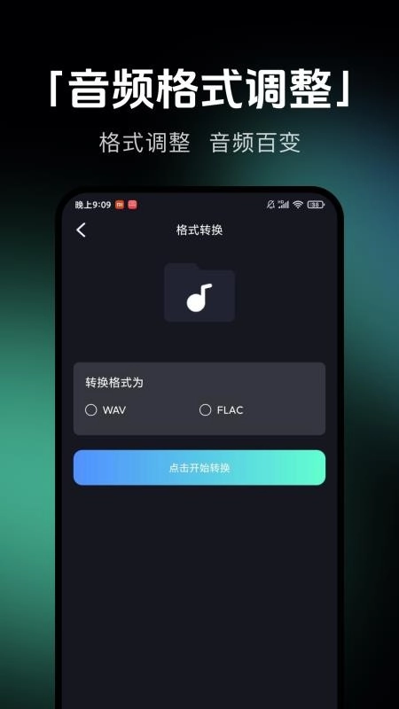 音乐剪辑提取图2