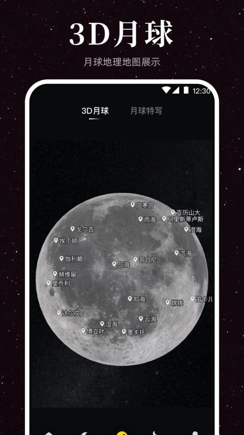 月相钓鱼潮水表最新版图3
