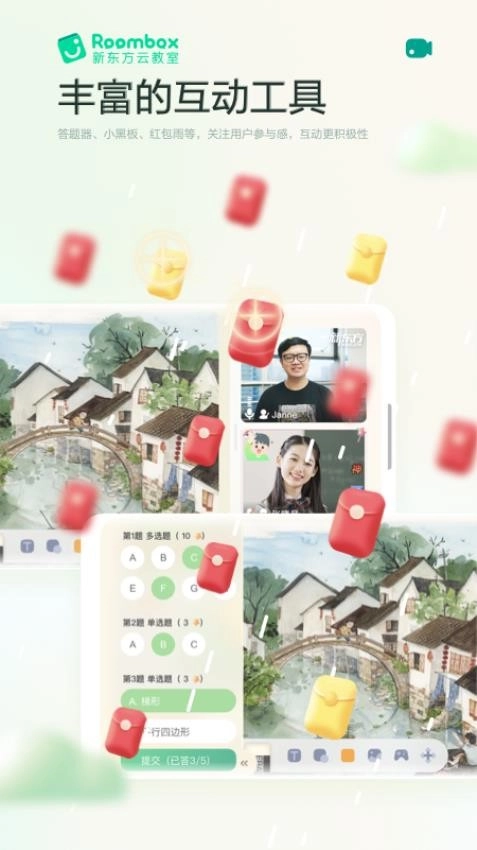 新东方云教室Roombox图3