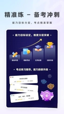 九章爱学图3