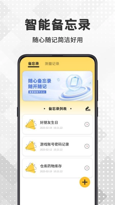 AR测量王免费版图3