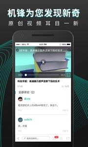 机锋图4