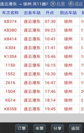 路路通最新下载