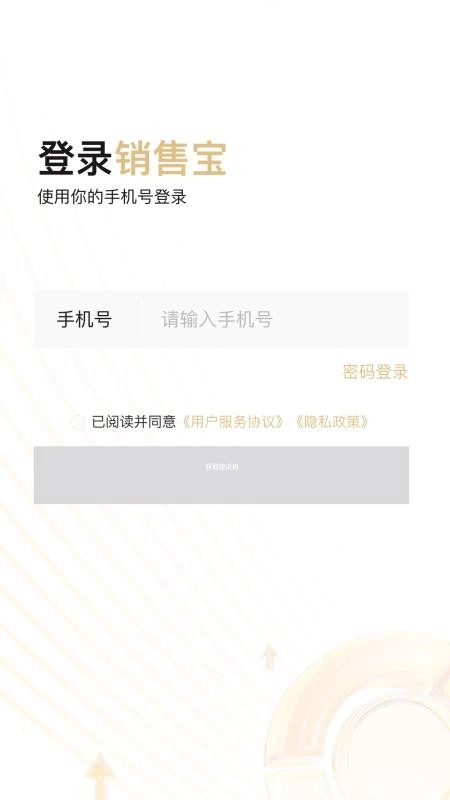 销售宝