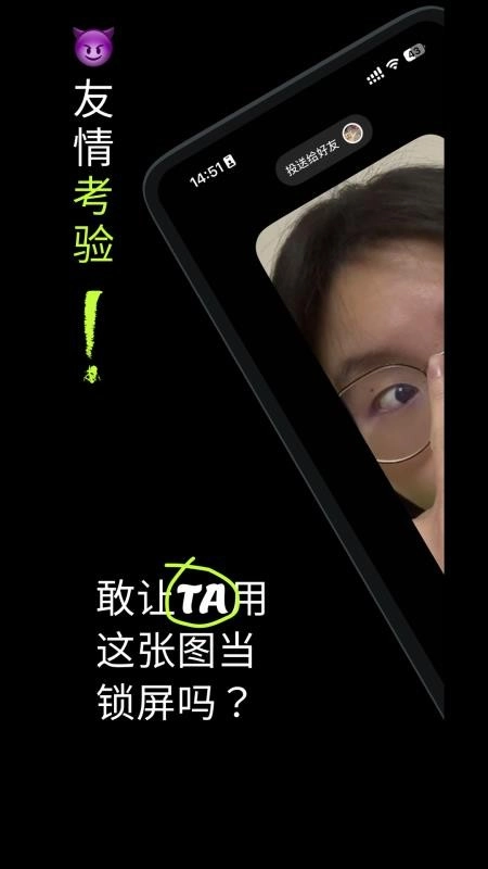 LookLock最新版图2