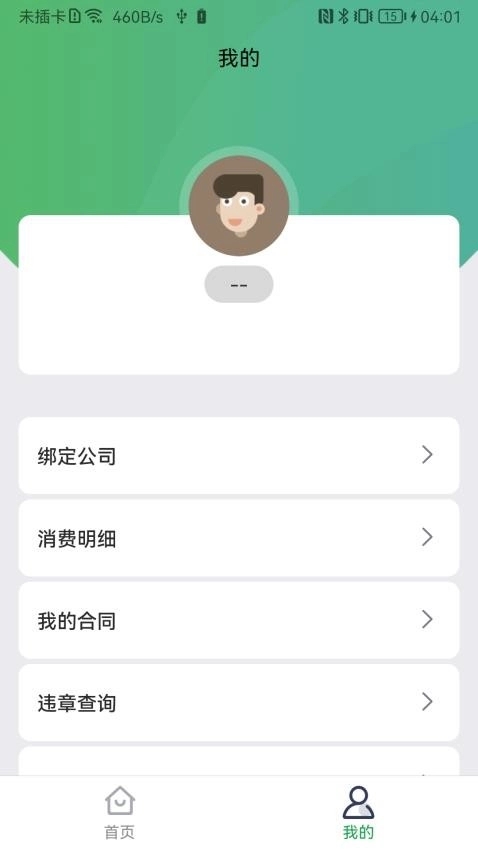 百跑用车图3