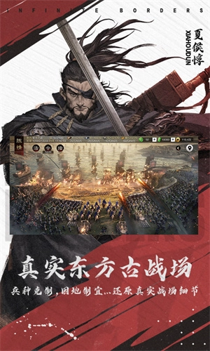 率土之滨(4)