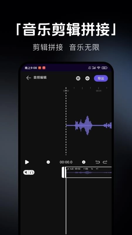 音乐剪辑提取图3