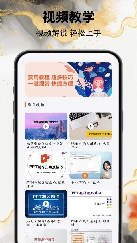 GammaPPT制作大师