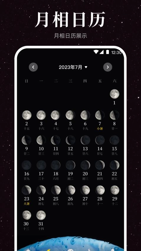 月相钓鱼潮水表最新版图4
