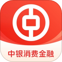 中银消费金融手机版