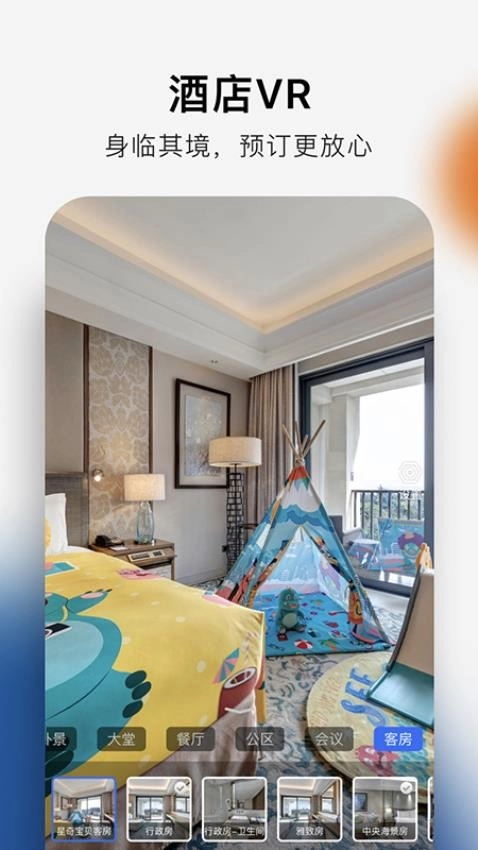 希尔顿荣誉客会最新版