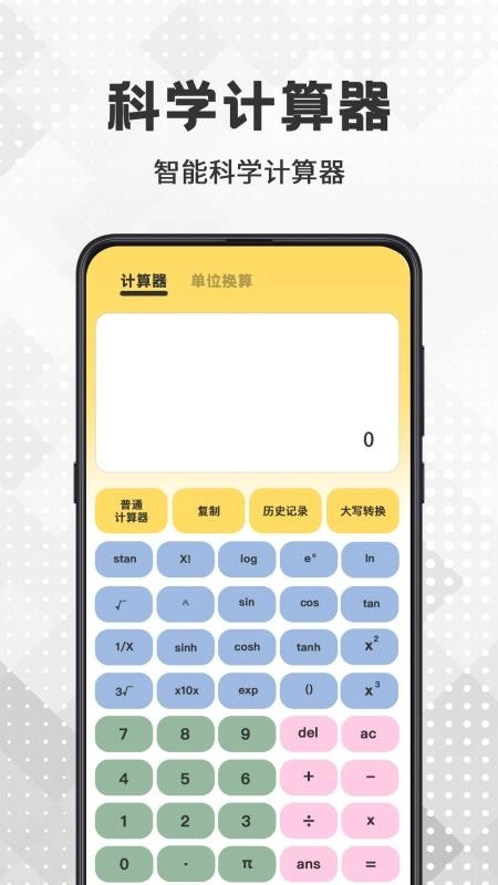 AR测量王免费版图2
