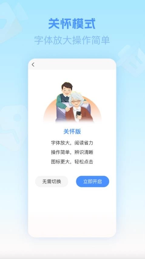 三间房新家园手机版图2