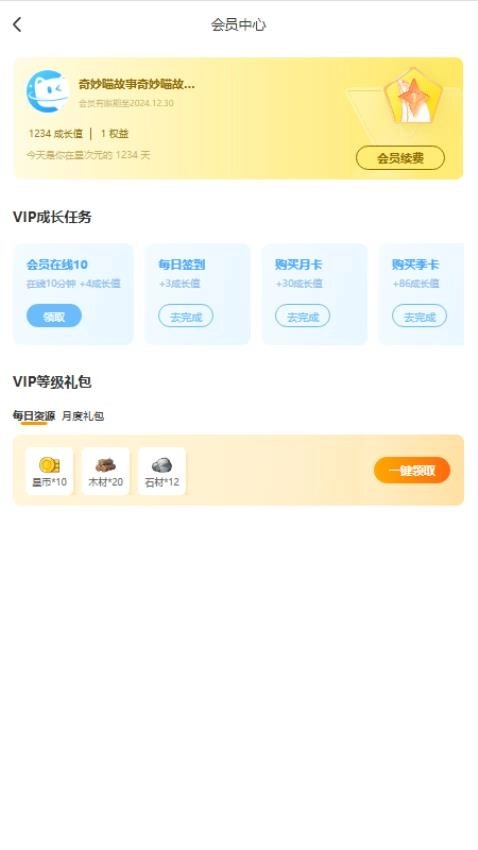 星次元免费版
