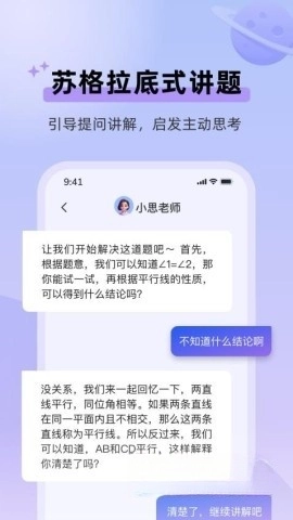 九章爱学图2
