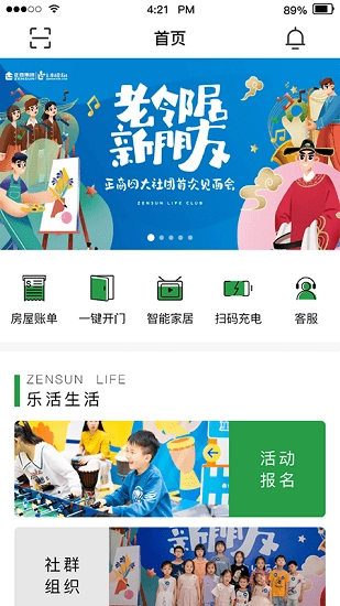 正生活通用版图2