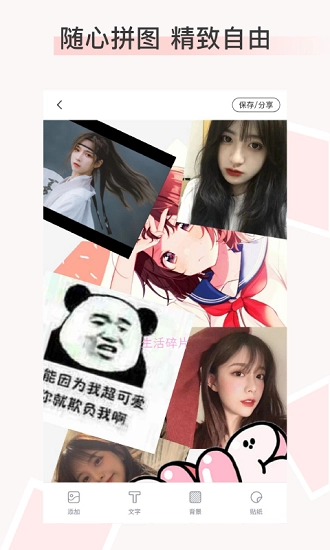 九宫图拼图软件图3