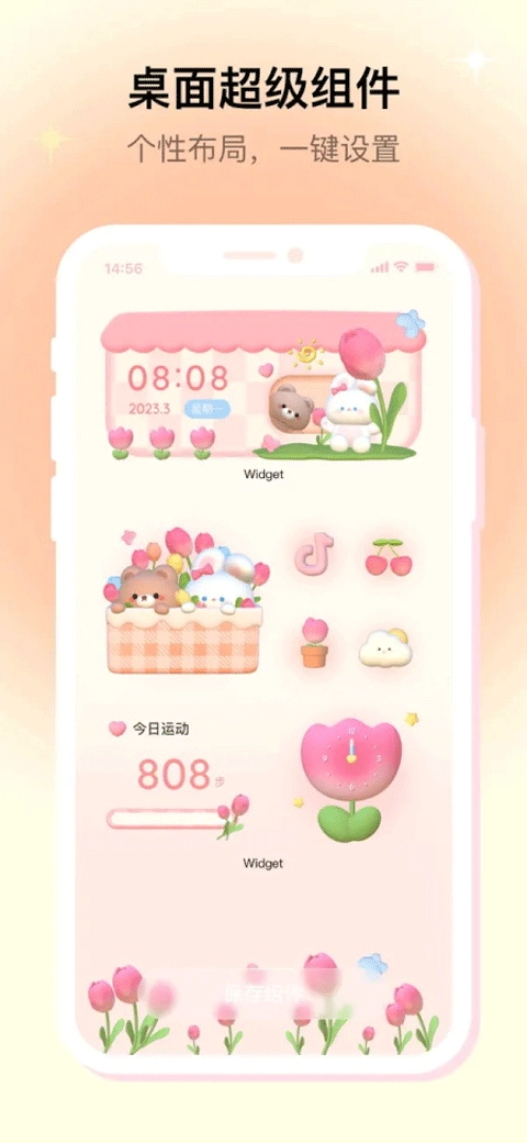 米克锁屏免费版图3