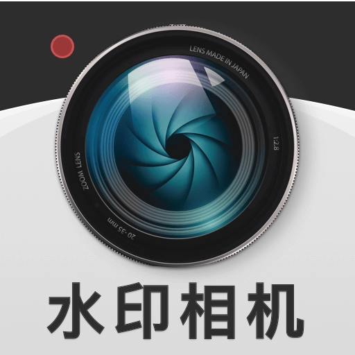 自动修改水印相机