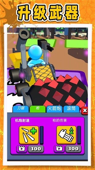 暴走小土豆菜单版(3)