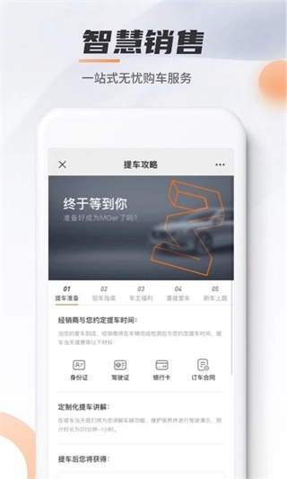 名爵图1