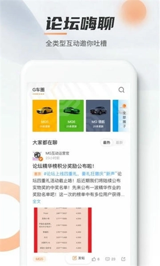 名爵图2