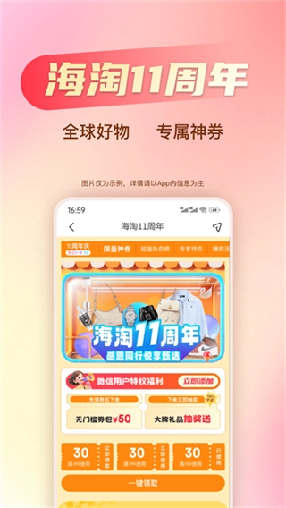 海淘免税店图4