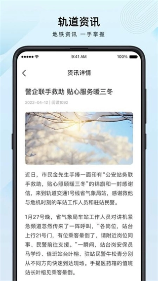 兰州轨道交通