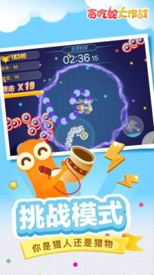 贪吃蛇大作战2026