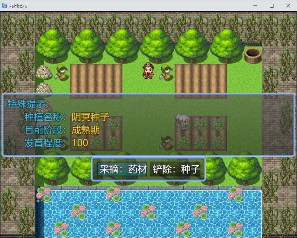 九州纪元
