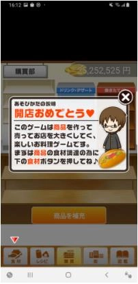 采购达人游戏