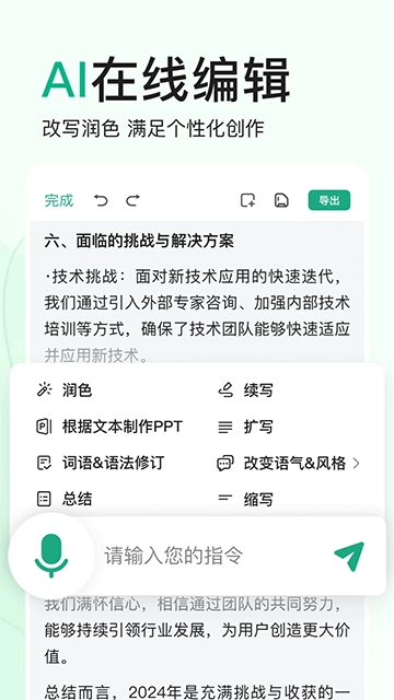 百度文库App