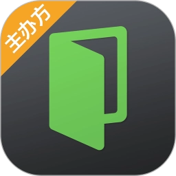 活动行管家手机版