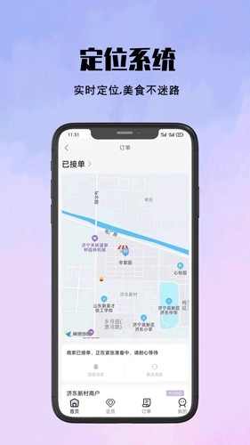 仓鼠外卖安卓版图3