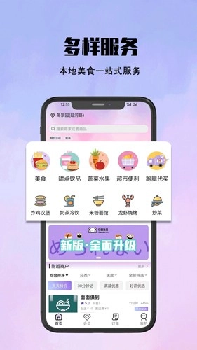 仓鼠外卖安卓版图2