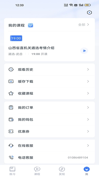 星华遴选手机客户端图3
